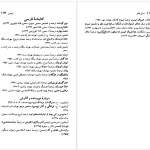 دانلود پی دی اف کتاب هنریک ایپسن رانالد گری PDF