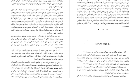 دانلود پی دی اف کتاب ناپلئونی کوچک ویکتور هوگو PDF