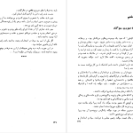 دانلود پی دی اف کتاب ناپلئونی کوچک ویکتور هوگو PDF