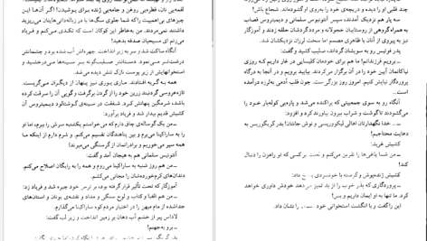 دانلود پی دی اف کتاب مسیح باز مصلوب نیکوس کازانتزاکیس PDF