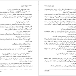 دانلود پی دی اف کتاب مسیح باز مصلوب نیکوس کازانتزاکیس PDF