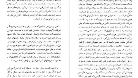 دانلود پی دی اف کتاب گفت و گو با احمد شاملو، محمود دولت‌آبادی و مهدی اخوان ثالث از محمد محمدعلی PDF