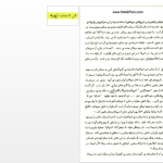 دانلود پی دی اف کتاب افق روشن احمد شاملو PDF