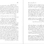 دانلود پی دی اف کتاب برادر زندگی زیباست ناظم حکمت PDF