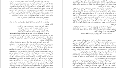 دانلود پی دی اف کتاب برادر زندگی زیباست ناظم حکمت PDF