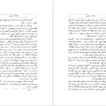 دانلود پی دی اف کتاب گرسنه کنوت هامسون PDF