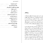 دانلود پی دی اف کتاب کمپانی هند شرقی براین گرادنر PDF