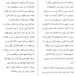 دانلود پی دی اف کتاب تحصیلکرده تارا وستور PDF