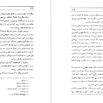 دانلود پی دی اف کتاب اسماعیلیان در تاریخ برنارد لویس PDF