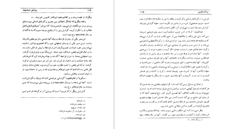 دانلود پی دی اف کتاب اسماعیلیان در تاریخ برنارد لویس PDF