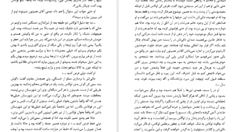 دانلود پی دی اف کتاب ناخوانده در غبار ویلیام فاکنر PDF