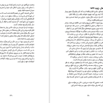 دانلود پی دی اف کتاب خائن بی گناه آلیسون ویر PDF