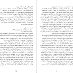 دانلود پي دي اف کتاب خلبان جنگ آنتوان دو سنت اگزوپری PDF