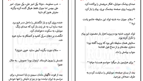 دانلود پی دی اف کتاب یاساک صبا سمیعی PDF