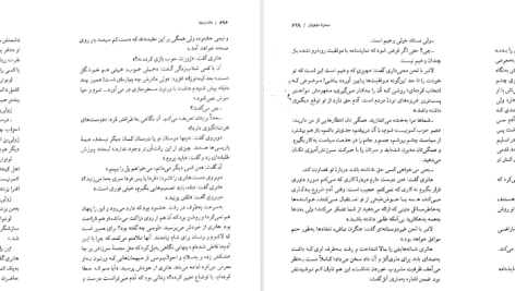 دانلود پی دی اف کتاب ماندارن‌ها جلد ۲ سیمون دوبووار PDF