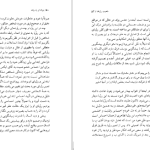 دانلود پی دی اف کتاب زبان از یاد رفته اریک فروم PDF