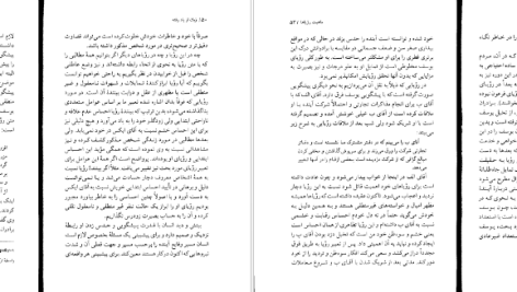 دانلود پی دی اف کتاب زبان از یاد رفته اریک فروم PDF