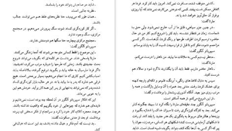 دانلود پی دی اف کتاب دخمه  ژوزه ساراماگو PDF