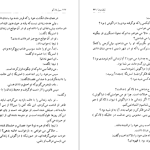 دانلود پی دی اف کتاب سرژلادکو ژول ورن PDF