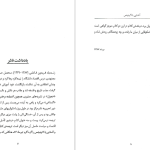 دانلود پی دی اف کتاب آشنایی با لایبنیتس پل استراترن PDF