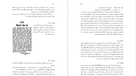 دانلود پی دی اف کتاب روز ها در راه جلد ۲ شاهرخ مکسوب PDF