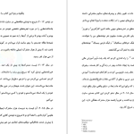 دانلود پی دی اف کتاب خرده عادت‌ها جیمز کلیر PDF