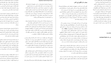 دانلود پی دی اف کتاب مفهوم‌ها و ابزار‌های نقادانه ریچارد پل و لیندا الدر PDF