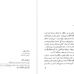 دانلود پی دی اف کتاب مرگ کثیف پیر ژان رمی PDF