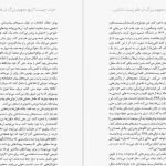 دانلود پی دی اف کتاب حیات چیست ؟ پل نرس PDF