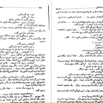 دانلود پی دی اف کتاب سیاه خان امیر عشیری PDF