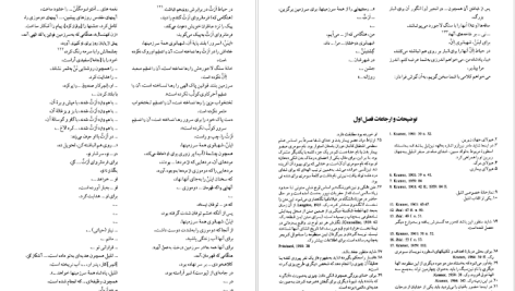 دانلود پی دی اف کتاب تاریخ وتمدن بین النهرین جلد ۲ یوسف مجیدزاده PDF