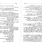 دانلود پی دی اف کتاب سیاه خان امیر عشیری PDF