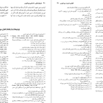 دانلود پی دی اف کتاب تاریخ وتمدن بین النهرین جلد ۲ یوسف مجیدزاده PDF