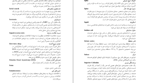 دانلود پی دی اف کتاب فرضیه شگفت انگیز فرانسیس کریک PDF