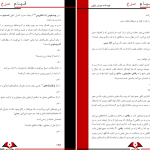 دانلود پی دی اف کتاب قیام سرخ پیرس براون PDF