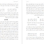 دانلود پی دی اف کتاب لغت موران شیخ اشراق شهاب الدین سهروردی PDF