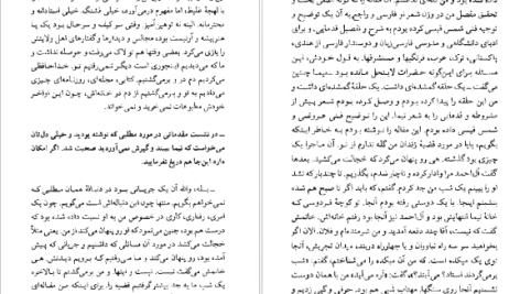 دانلود پی دی اف کتاب گفت و گو با احمد شاملو، محمود دولت‌آبادی و مهدی اخوان ثالث از محمد محمدعلی PDF