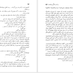 دانلود پی دی اف کتاب برادر زندگی زیباست ناظم حکمت PDF