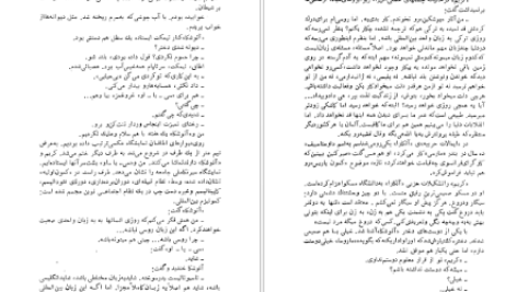 دانلود پی دی اف کتاب برادر زندگی زیباست ناظم حکمت PDF