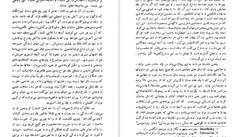 دانلود پی دی اف کتاب روشنایی ماه اوت ویلیام فاکنر PDF