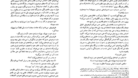 دانلود پی دی اف کتاب وقتی نیچه گریست اروین یالوم PDF