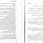 دانلود پی دی اف کتاب ساحران باروت جلد ۲ نبرد سرخ برایان مکلالن PDF