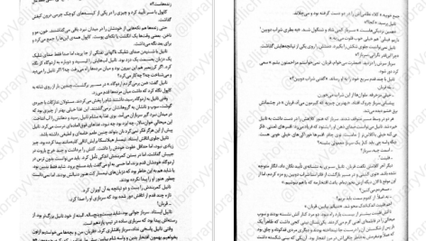 دانلود پی دی اف کتاب ساحران باروت جلد ۲ نبرد سرخ برایان مکلالن PDF