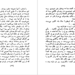 دانلود پی دی اف کتاب یک گل سرخ برای امیلی ویلیام فاکنر PDF