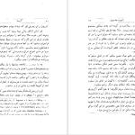 دانلود پی دی اف کتاب گرسنه کنوت هامسون PDF