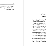 دانلود پی دی اف کتاب اسماعیلیان در تاریخ برنارد لویس PDF