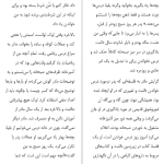 دانلود پی دی اف کتاب تحصیلکرده تارا وستور PDF