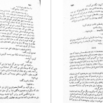 دانلود پی دی اف کتاب کوکائین پیتی گریلی PDF