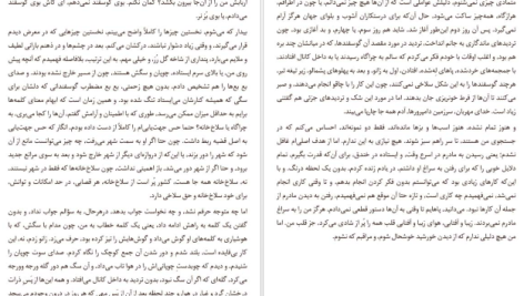 دانلود پی دی اف کتاب مالوی ساموئل بکت PDF