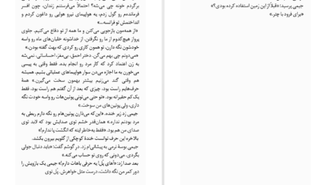 دانلود پی دی اف کتاب اعترافات یک جاسوس الیزابت وین PDF